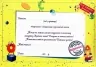 Повний курс підготовки до школи. Математика. Роговська Л. (Укр) Підручники і посібники (9789660742505) (514717)