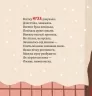 Як комахи і звірята будуть зиму зимувати. Солод А. (Укр) Чорні вівці (9786176144465) (505817)