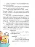 Кожен може назвати принцесу. Кузько Кузякін (Укр) Vivat (9789669821904) (476017)