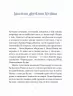 Ганна Барвінок. Вибране. Рядки з тіні (Укр) Ще одну сторінку (9786175222607) (516217)