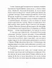 Ганна Барвінок. Вибране. Рядки з тіні (Укр) Ще одну сторінку (9786175222607) (516217)