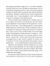 Ганна Барвінок. Вибране. Рядки з тіні (Укр) Ще одну сторінку (9786175222607) (516217)