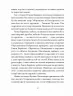 Ганна Барвінок. Вибране. Рядки з тіні (Укр) Ще одну сторінку (9786175222607) (516217)