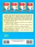 Тренажер з української мови. НУШ 1 клас (Укр) Ула (9789662849295) (456317)