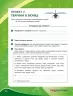 НУШ Біологія 7 клас. Зошит для проєктних робіт. Демочко О.В., Іщенко Н.В. 2024 (Укр) Ранок (9786170989772) (517117)