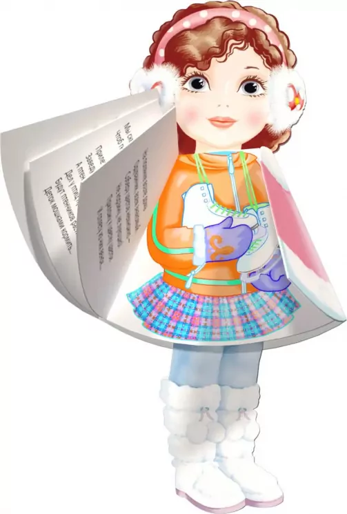 Книга Ляльки Зима (Укр) Талант (9789669359780) (467417)