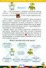 НУШ 2 клас Ключі до інформатики робочий зошит (Укр) Оріон (9786177712694) (347517)