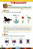 НУШ 2 клас Ключі до інформатики робочий зошит (Укр) Оріон (9786177712694) (347517)