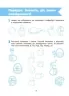 E-BOOK. Пізнаємо світ грамоти. Робочий зошит 5–6 років. Впевнений старт (Укр) Основа (9786170040138) (487717)