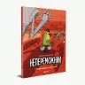 Непереможний Том 1 Справедливість і свіжі овочі Паскаль Жусселен (Укр) Nasha idea IMB01 (9786177678662) (470418)