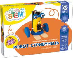 Робот-стрибунець. Електромеханічний конструктор Зірка 135742 (2000001357422) (451018)