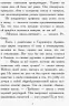 Книга Требізон Перший семестр (Рос) Ранок Ч927002Р (9786170950598) (341718)