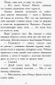 Книга Требізон Перший семестр (Рос) Ранок Ч927002Р (9786170950598) (341718)