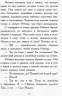Книга Требізон Перший семестр (Рос) Ранок Ч927002Р (9786170950598) (341718)