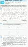 Основи правознавства 9 клас. Компетентнісно орієнтовані завдання (Укр) Ранок Г706056У (9786170951519) (342818)