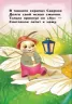 Для маленької долоньки: Світлячок (Рос) Ранок Ч543002Р (9789667475482) (233018)