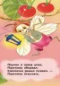 Для маленької долоньки: Світлячок (Рос) Ранок Ч543002Р (9789667475482) (233018)