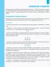 Біологія 8 клас Робочий зошит (Укр) Ранок Ш530072У (9786170930538) (293318)