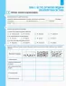 Біологія 8 клас Робочий зошит (Укр) Ранок Ш530072У (9786170930538) (293318)