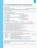 Біологія 8 клас Робочий зошит (Укр) Ранок Ш530072У (9786170930538) (293318)