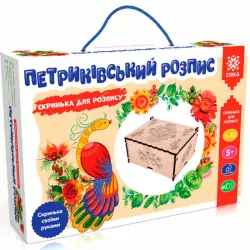 Петриківський розпис. Скринька для розпису (Укр) Зірка (9785953920605) (286418)
