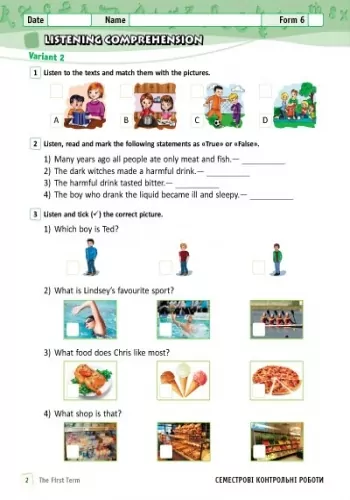 Англійська мова Зошит для контролю рівня знань 6 клас (до підручника А. М. Несвіт) Ранок И141020УА (9786170920966) (286618)