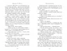Сходження на трон. Фальшивий принц. Книга 1. Нільсен Дженніфер Е. (Укр) Ранок (9786170984548) (507118)