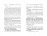 Він. Гарлан Кобен (Укр) Фабула (9786175221884) (507918)