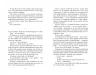 Він. Гарлан Кобен (Укр) Фабула (9786175221884) (507918)