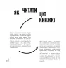 Як ходити до музею. Йохан Идема (Укр) Фабула ФБ722079У (9786170959096) (348218)
