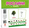 Картки міні. Рослини (110х110 мм) Зірка 145596 (2000001455968) (478518)