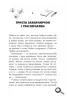 E-BOOK. Лола та єдиний свідок. Усі пригоди Лоли. Абеді Ізабель. Книга 9 (Укр) Ранок Ч1193022У (9786170953278) (349418)
