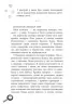 E-BOOK. Лола та єдиний свідок. Усі пригоди Лоли. Абеді Ізабель. Книга 9 (Укр) Ранок Ч1193022У (9786170953278) (349418)