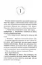 Вихор. Дівчина, яка прорвалася крізь час. Книга 2 – Анна Беннінґ (Укр) Школа (9789664298107) (509818)