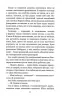 Вихор. Дівчина, яка прорвалася крізь час. Книга 2 – Анна Беннінґ (Укр) Школа (9789664298107) (509818)