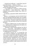 Вихор. Дівчина, яка прорвалася крізь час. Книга 2 – Анна Беннінґ (Укр) Школа (9789664298107) (509818)