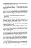 Вихор. Дівчина, яка прорвалася крізь час. Книга 2 – Анна Беннінґ (Укр) Школа (9789664298107) (509818)