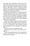 Вихор. Дівчина, яка прорвалася крізь час. Книга 2 – Анна Беннінґ (Укр) Школа (9789664298107) (509818)