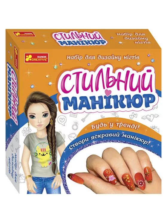Набір Стильний манікюр №1 (помаранчевий) (Укр) Ranok-Creative 12100494У (4823076147570) (400319)