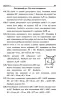 Геометрія 10 клас Збірник задач і контрольних робіт Профільний рівень (Укр) Гімназія (9789664743195) (300819)