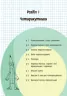 Геометрія 8 клас Підручник для ЗНЗ (Укр/Рос) Ранок Т470069У (9786170928542) (261819)