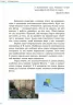 Геометрія 8 клас Підручник для ЗНЗ (Укр/Рос) Ранок Т470069У (9786170928542) (261819)