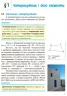 Геометрія 8 клас Підручник для ЗНЗ (Укр/Рос) Ранок Т470069У (9786170928542) (261819)