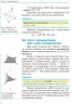 Геометрія 8 клас Підручник для ЗНЗ (Укр/Рос) Ранок Т470069У (9786170928542) (261819)