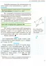 Геометрія 8 клас Підручник для ЗНЗ (Укр/Рос) Ранок Т470069У (9786170928542) (261819)