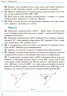 Геометрія 8 клас Підручник для ЗНЗ (Укр/Рос) Ранок Т470069У (9786170928542) (261819)
