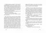 Сімнадцять. Перша книга спогадів (Укр) Школа (9789664296554) (432819)