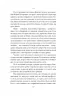 Апостол черні. Кобилянська О. (Укр) Фоліо (9789660396050) (502819)