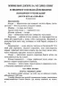 НУШ Українська література 6 клас. Хрестоматія. Витвицька С. (Укр) ПІП (9789660742109) (513819)
