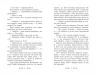 Летті Ґвінґілл. Цитадель друїдів. Книга 2. Сольська Є. (Укр) Ранок (9786170983756) (504319)